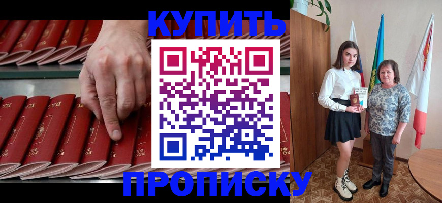 прописка регистрация в Губкинском